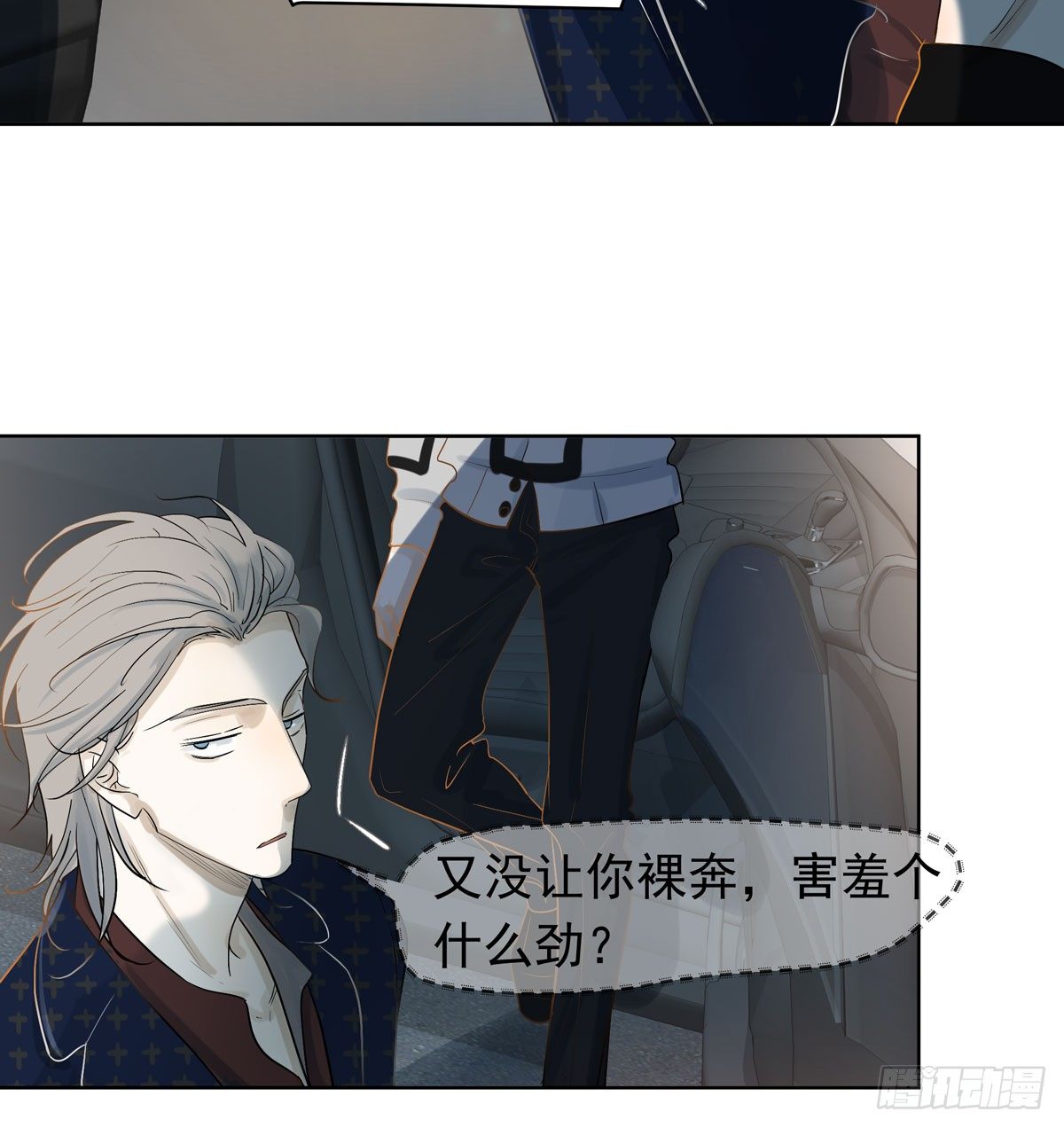 蓝战士(1/2)-第46话