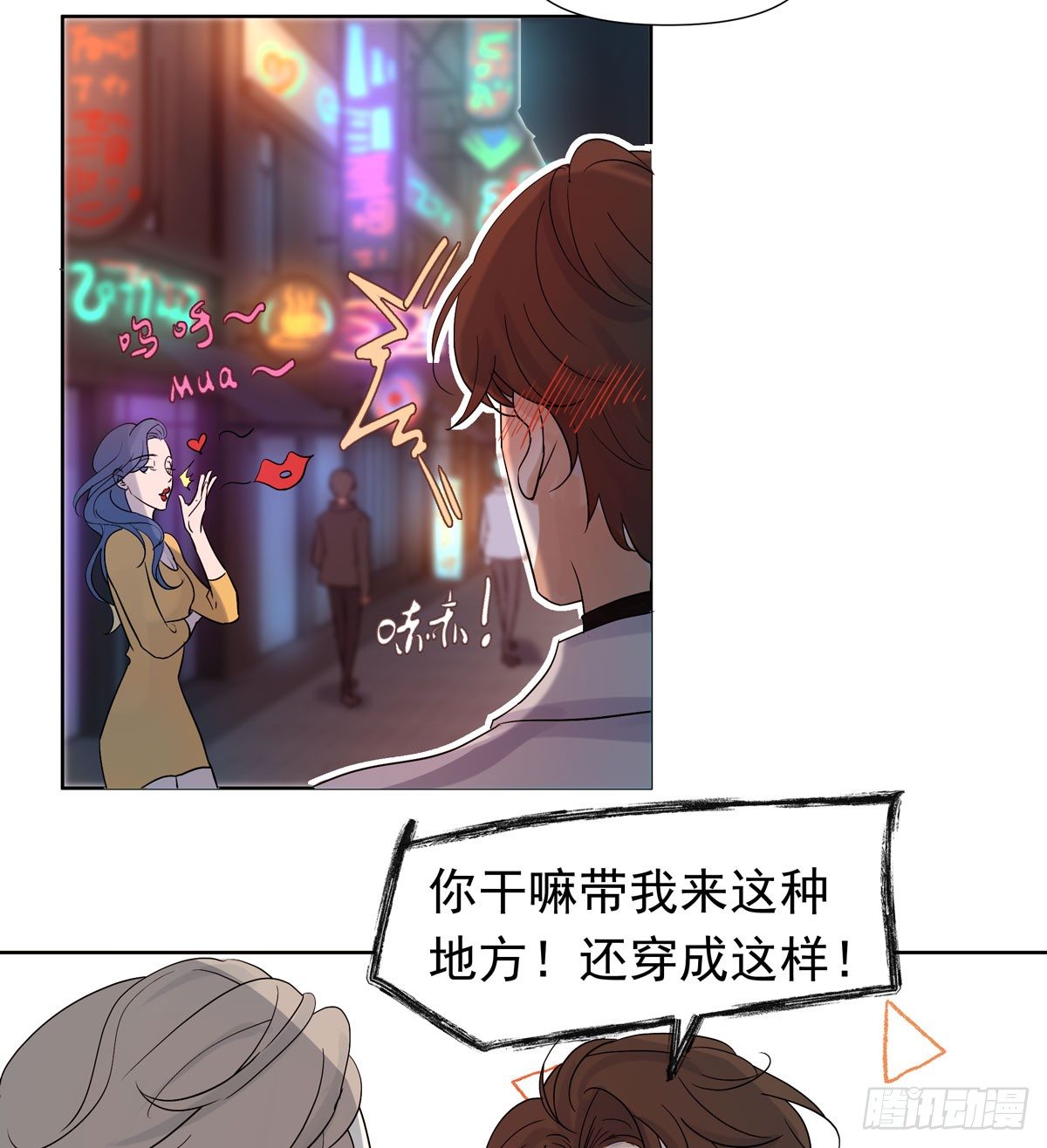 蓝战士(1/2)-第46话