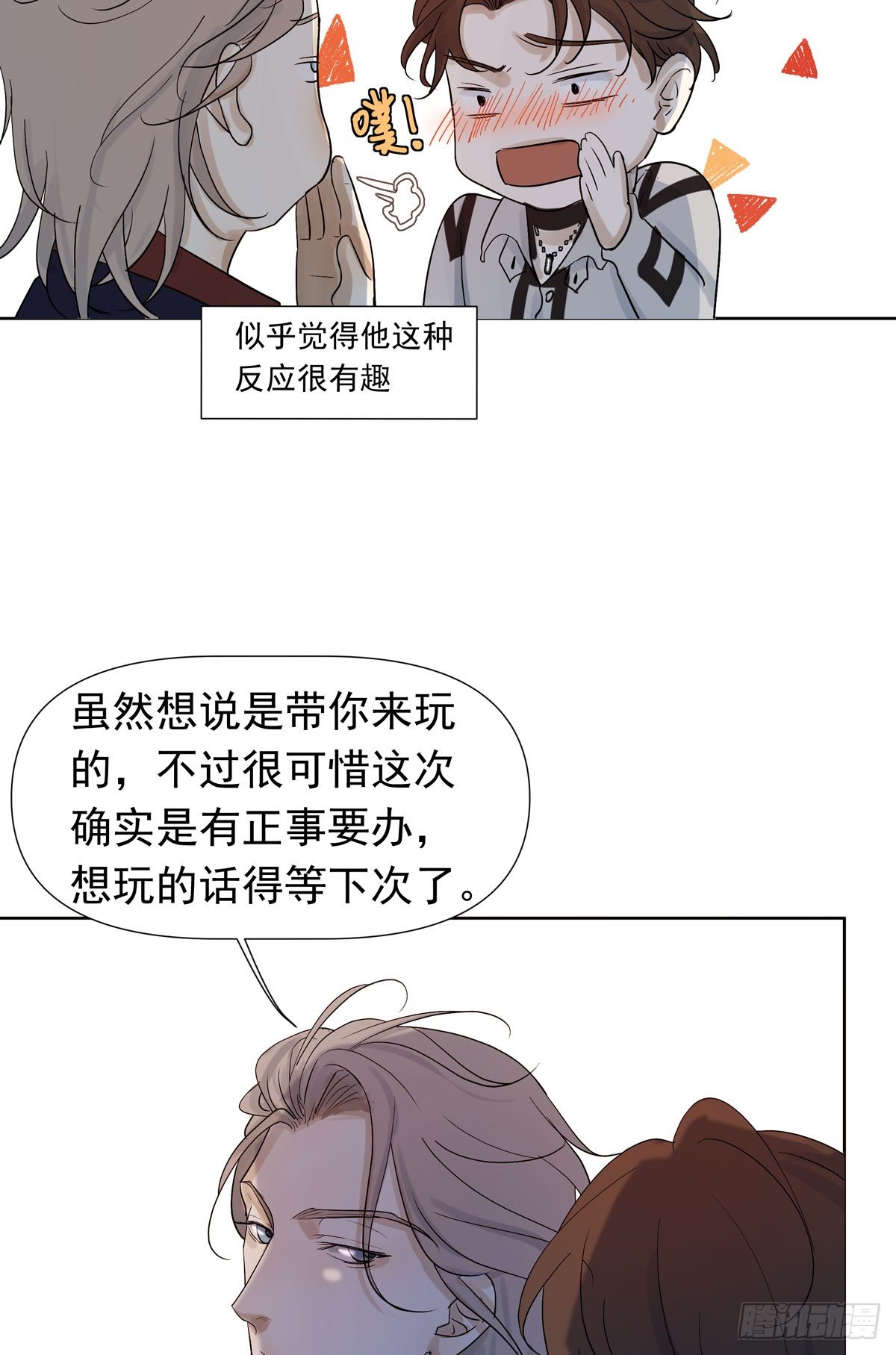 蓝战士(1/2)-第46话