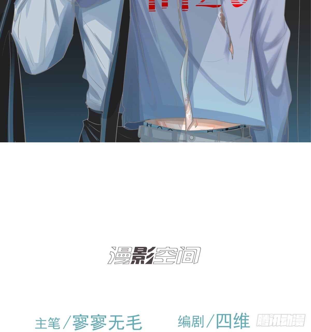 蓝战士(1/2)-第46话