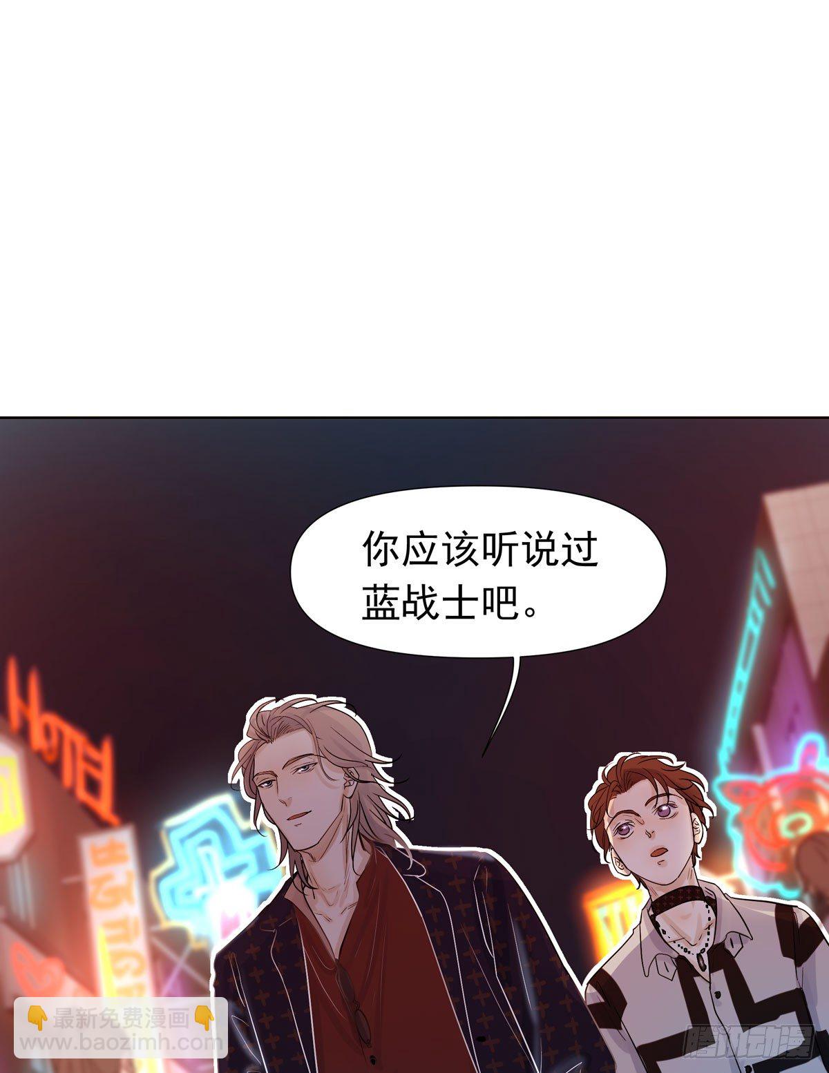 蓝战士(1/2)-第46话