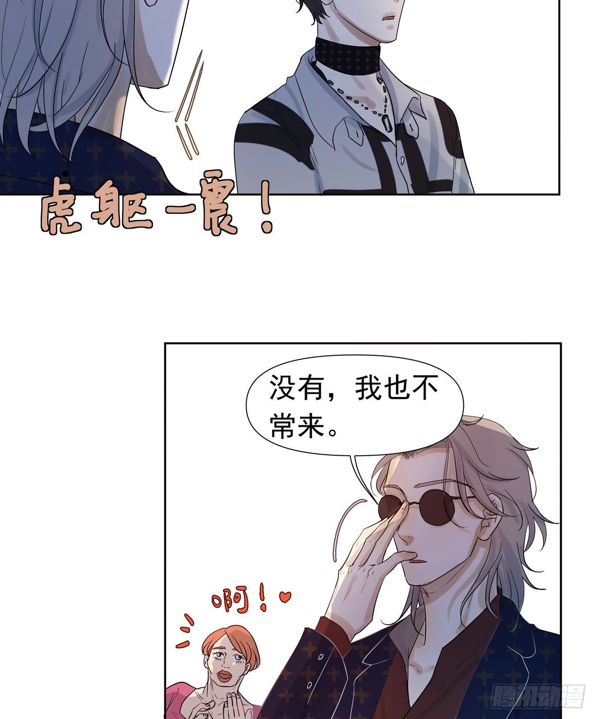 蓝战士(1/2)-第46话