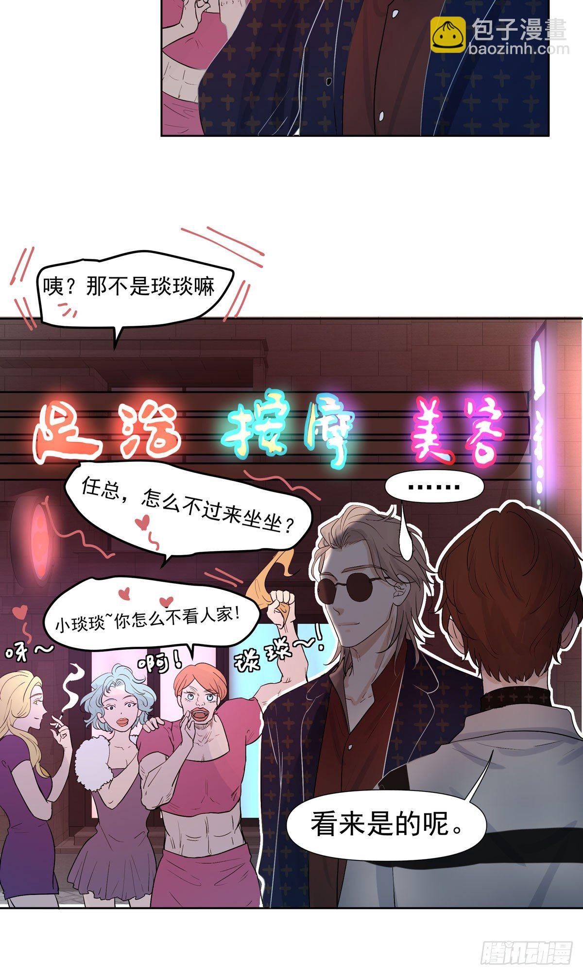 蓝战士(1/2)-第46话