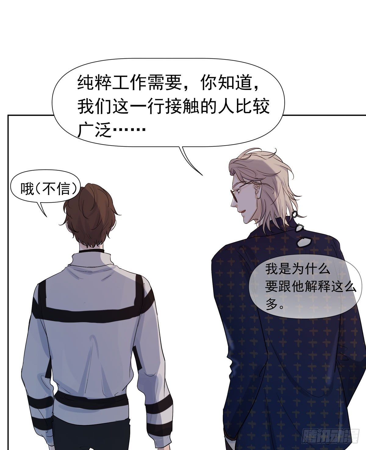 蓝战士(1/2)-第46话