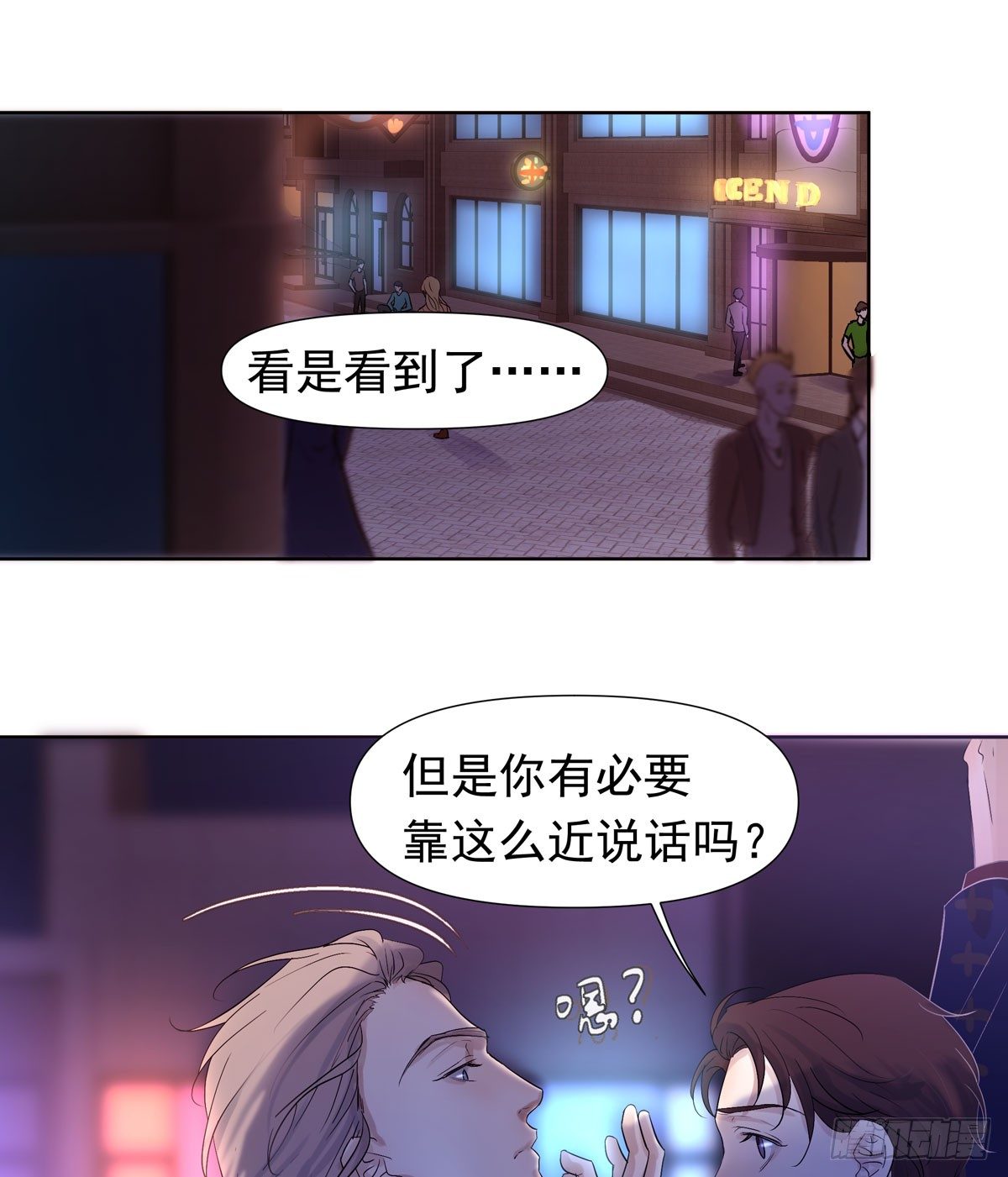 蓝战士(1/2)-第46话