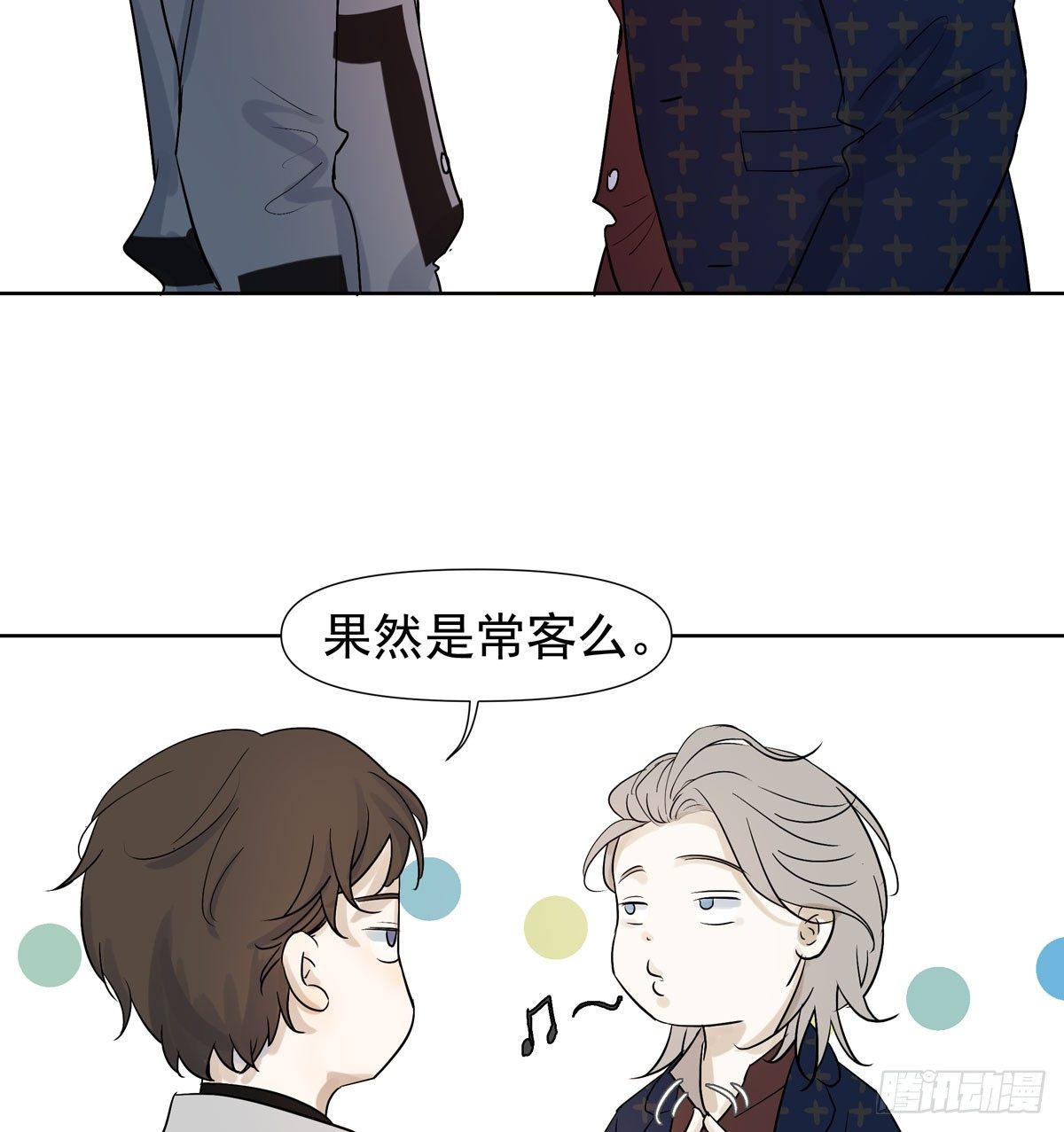 蓝战士(1/2)-第46话