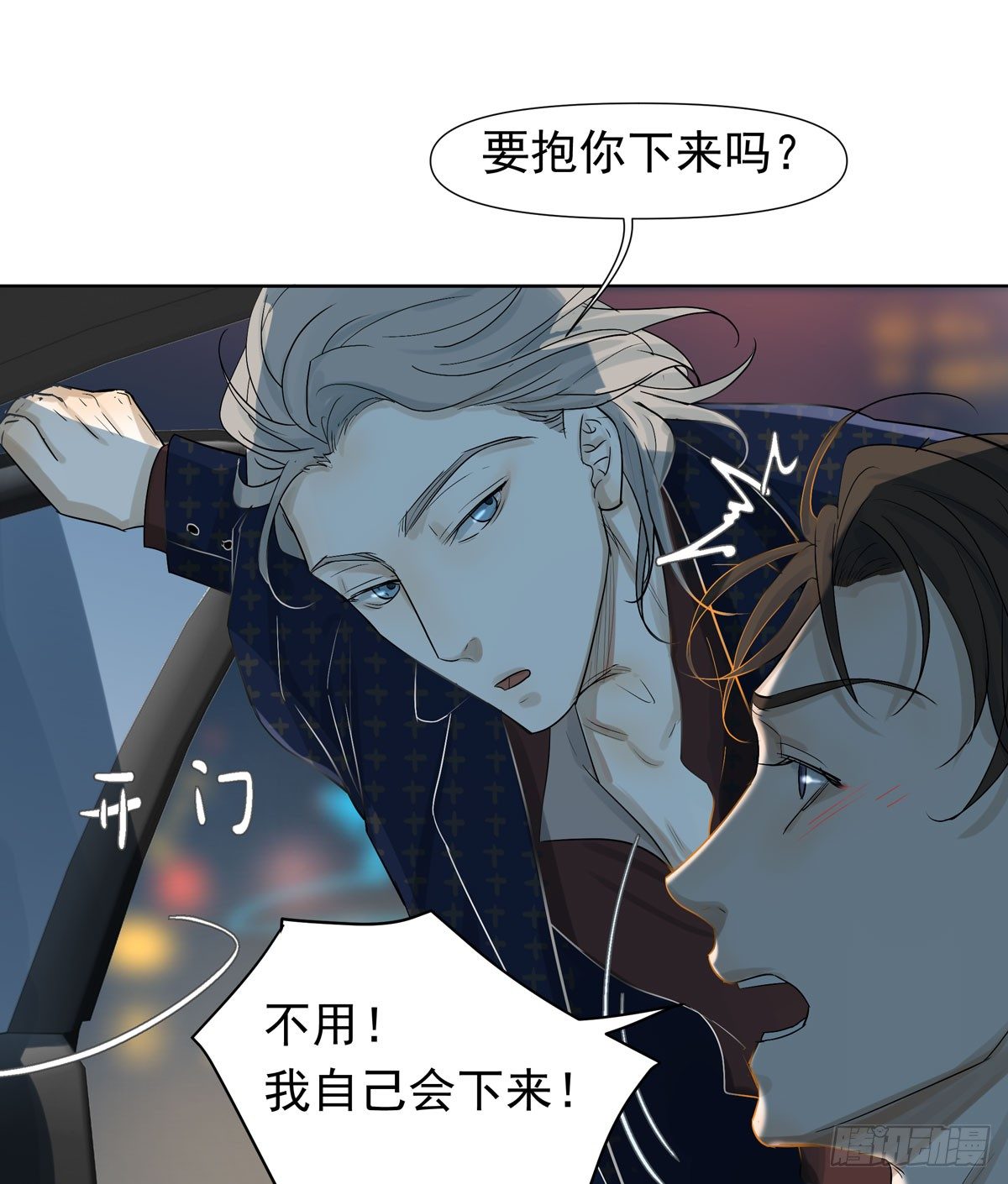 蓝战士(1/2)-第46话