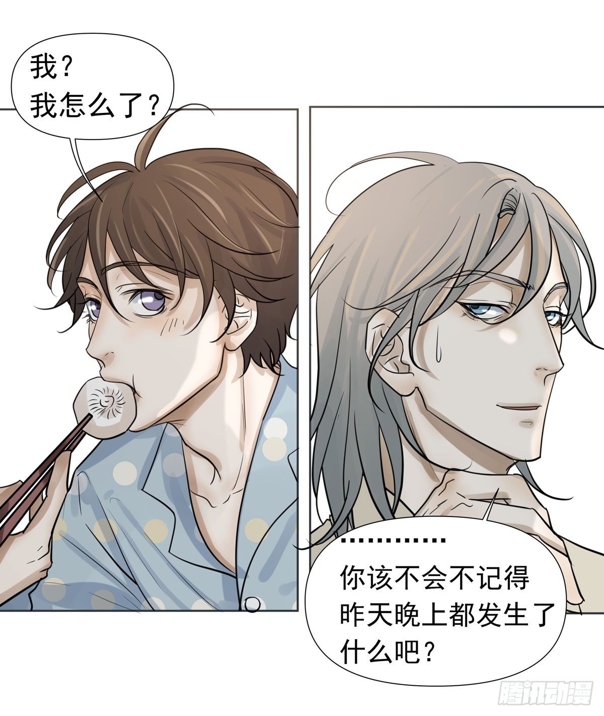 到底是谁-第50话