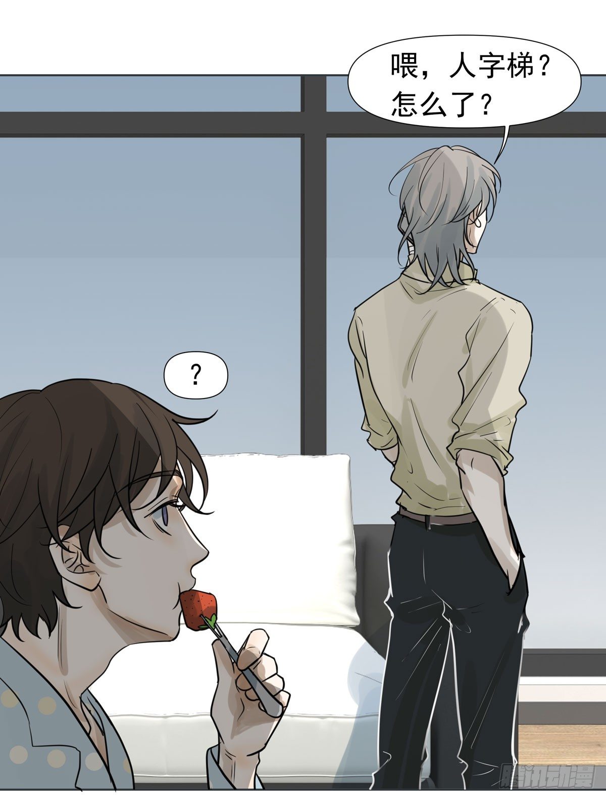 到底是谁-第50话