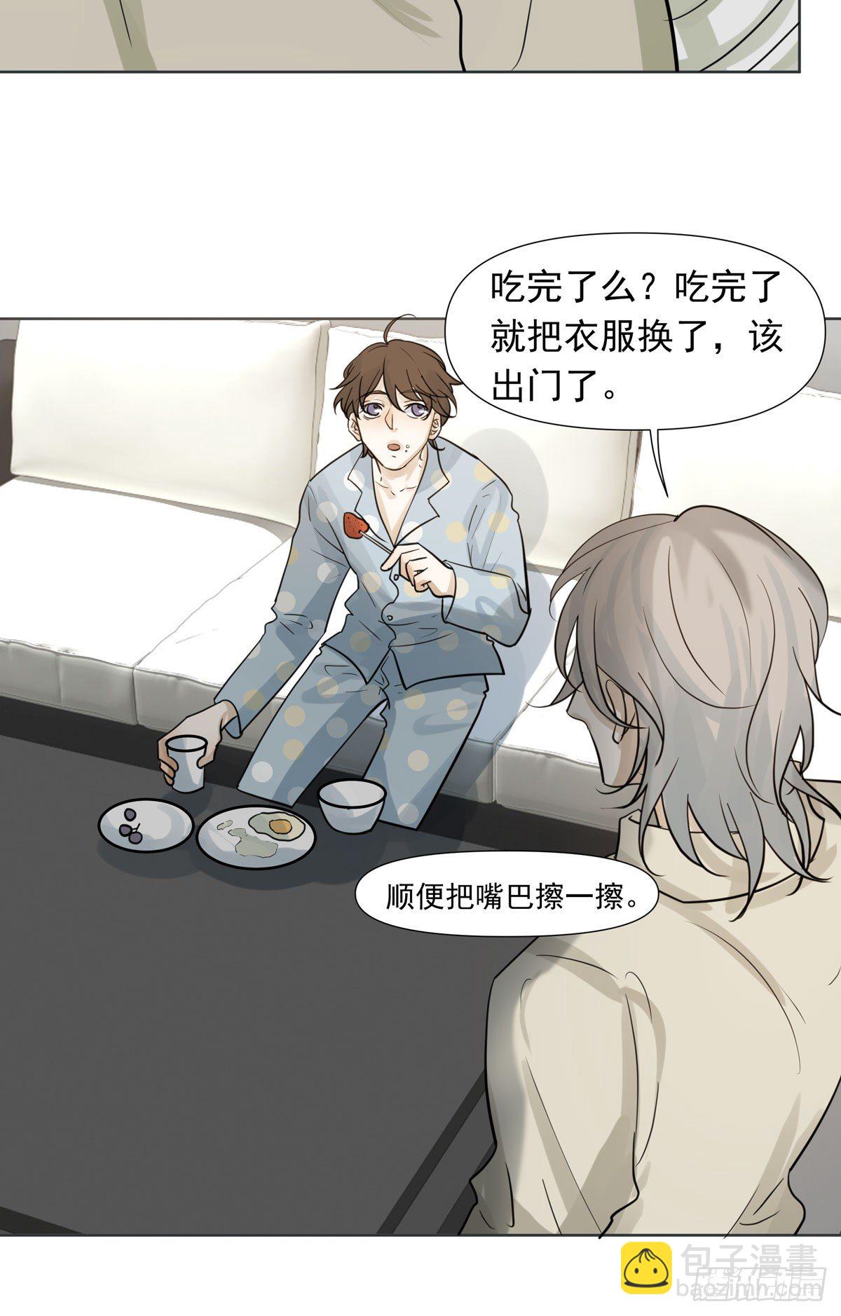 到底是谁-第50话