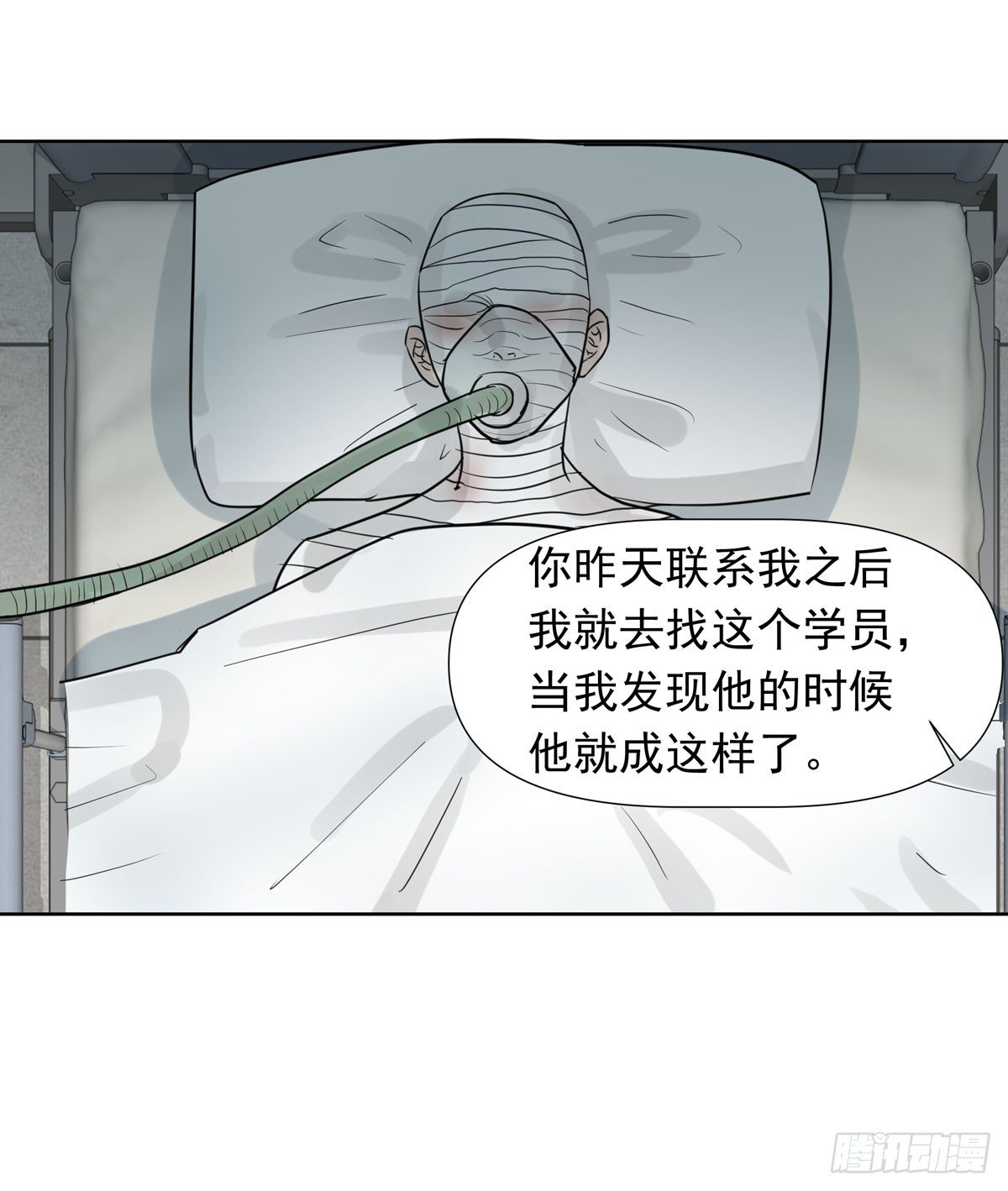 到底是谁-第50话