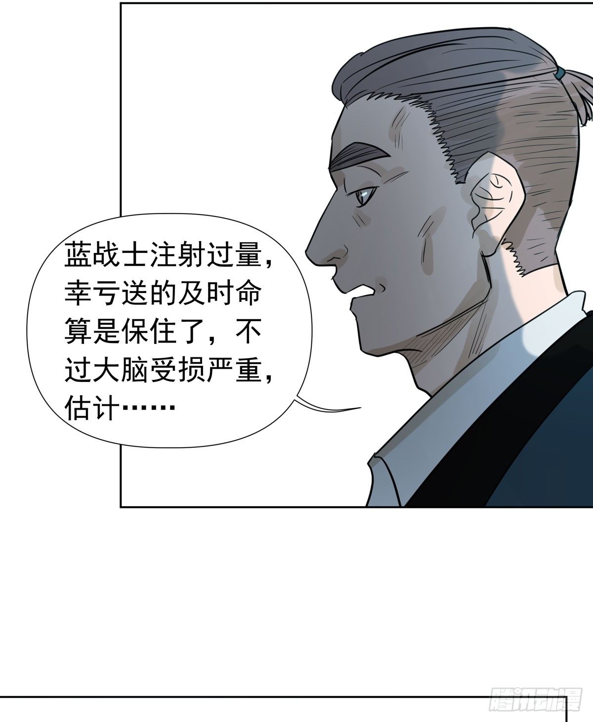 到底是谁-第50话