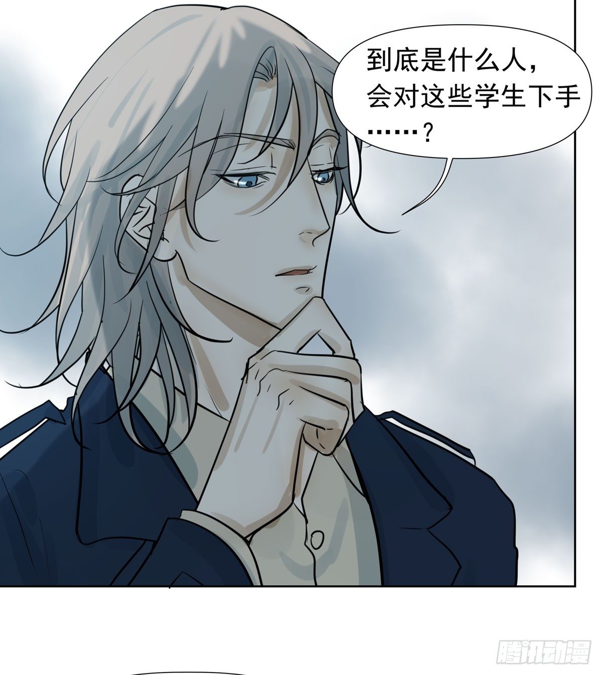 到底是谁-第50话