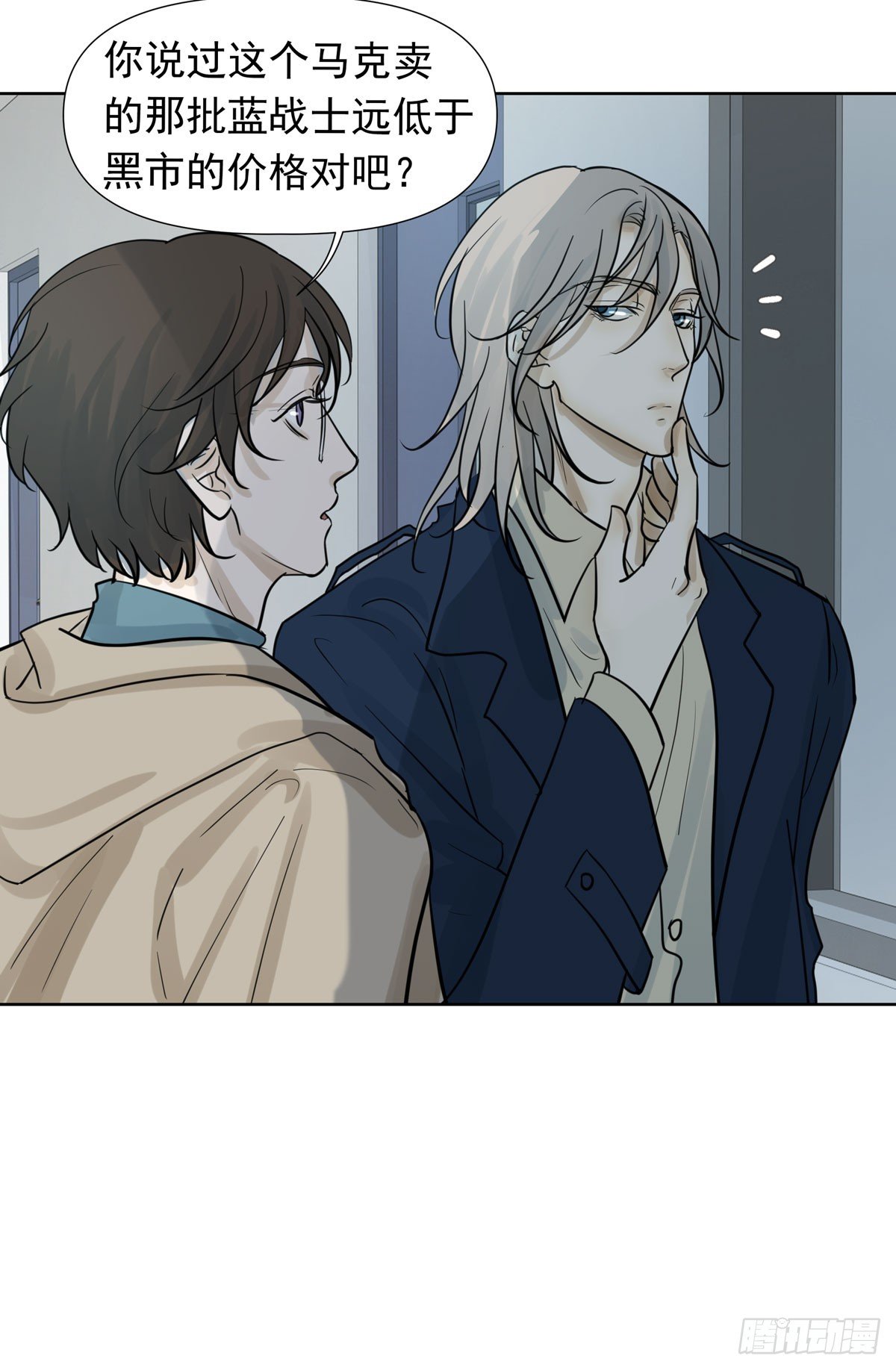 到底是谁-第50话