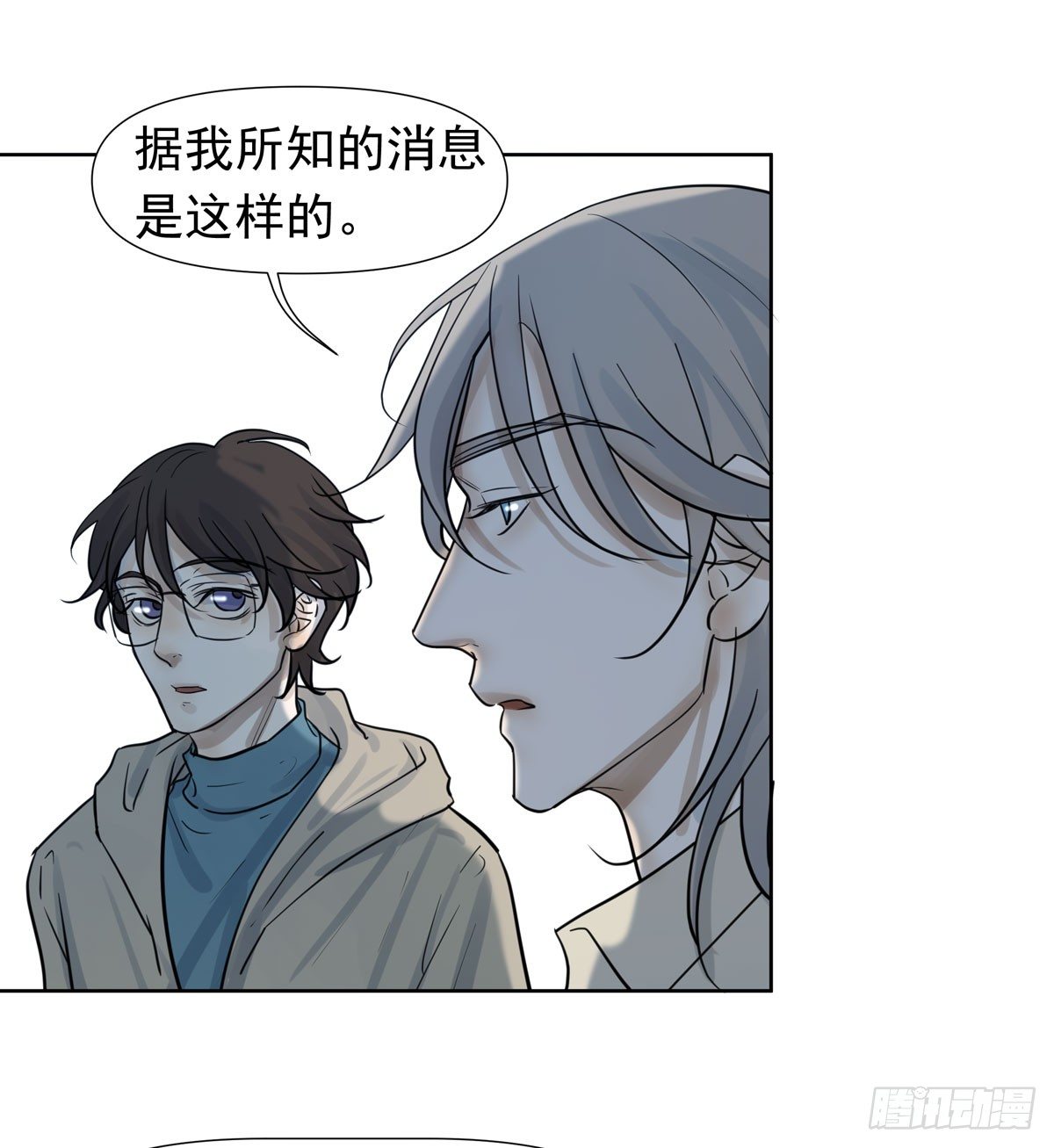 到底是谁-第50话