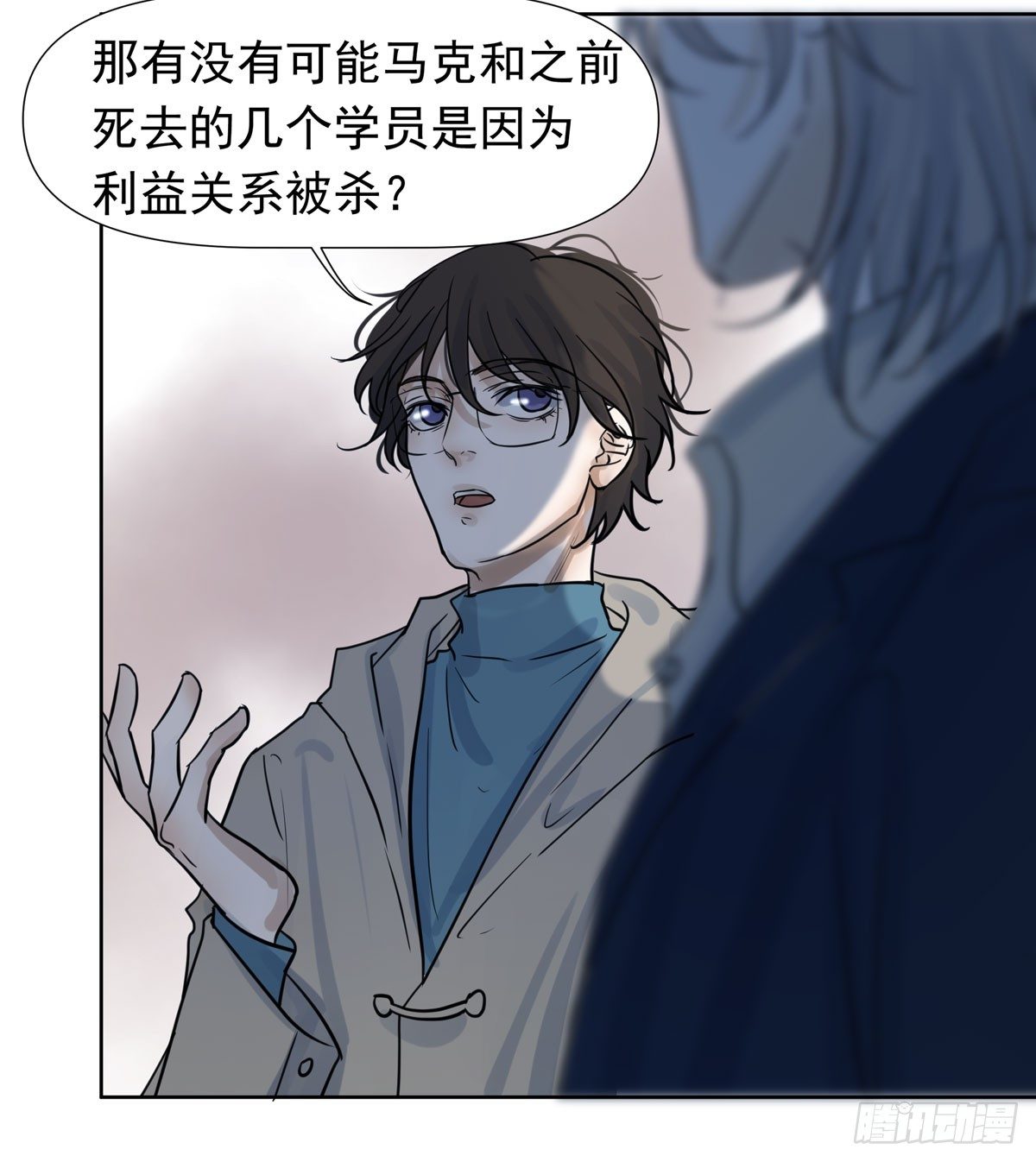 到底是谁-第50话