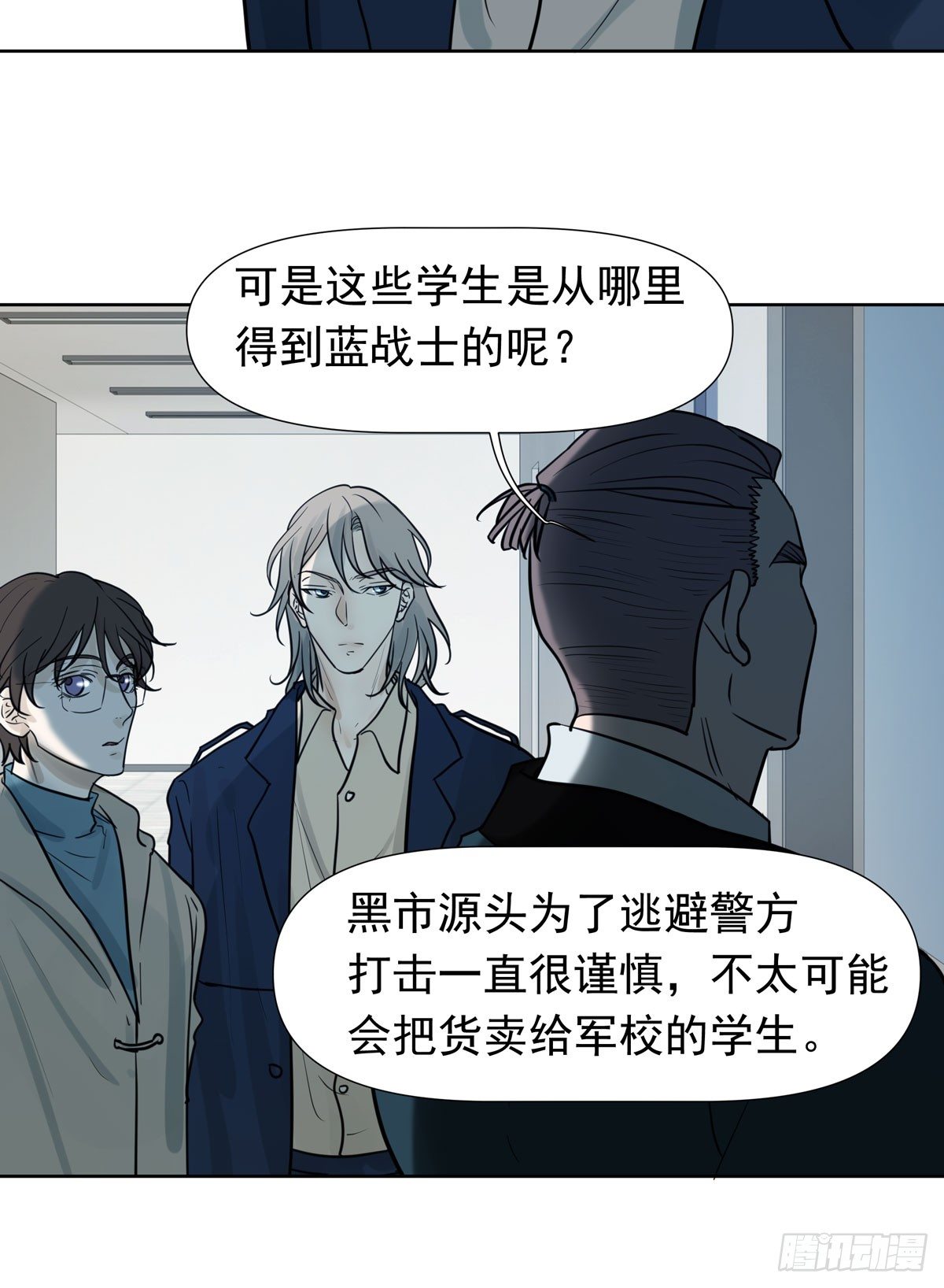 到底是谁-第50话