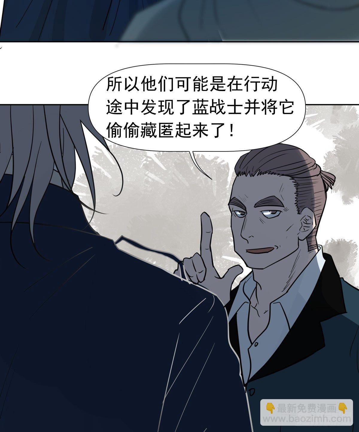 到底是谁-第50话