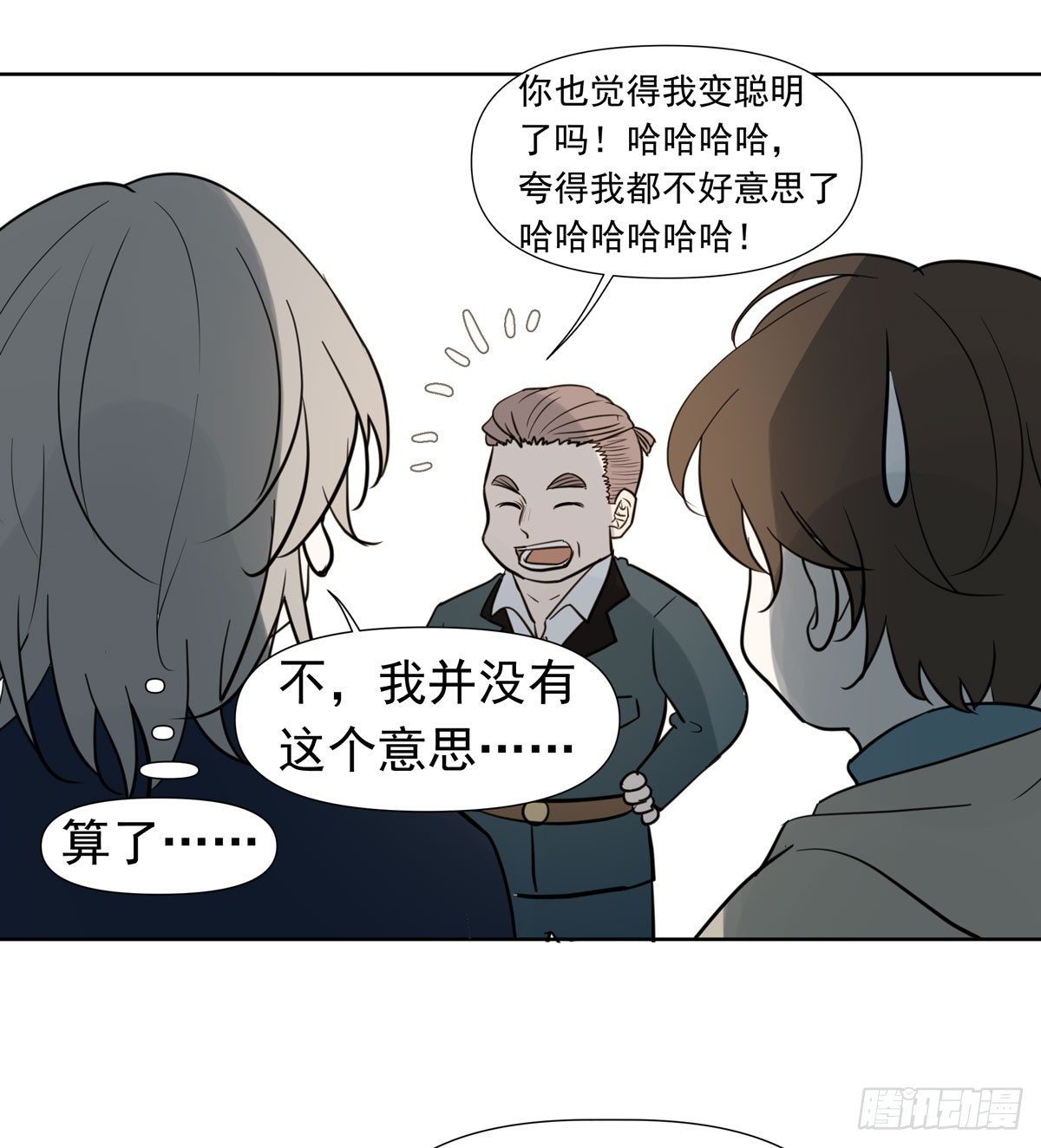 到底是谁-第50话