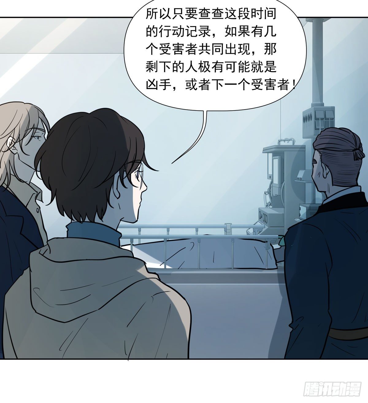 到底是谁-第50话