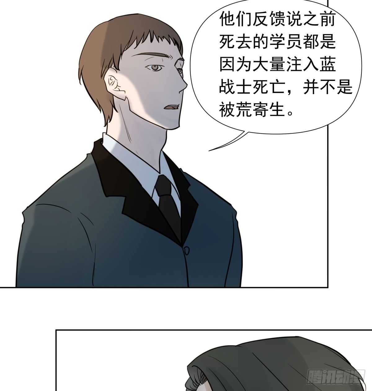 到底是谁-第50话