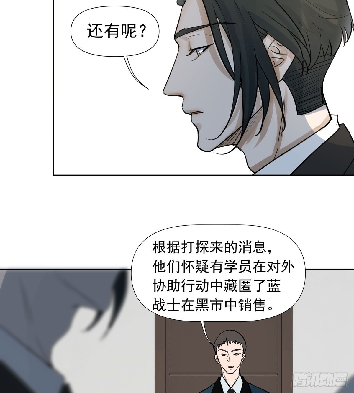 到底是谁-第50话