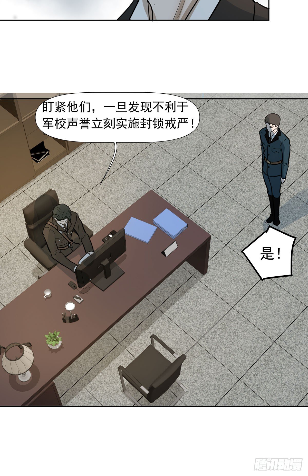 到底是谁-第50话