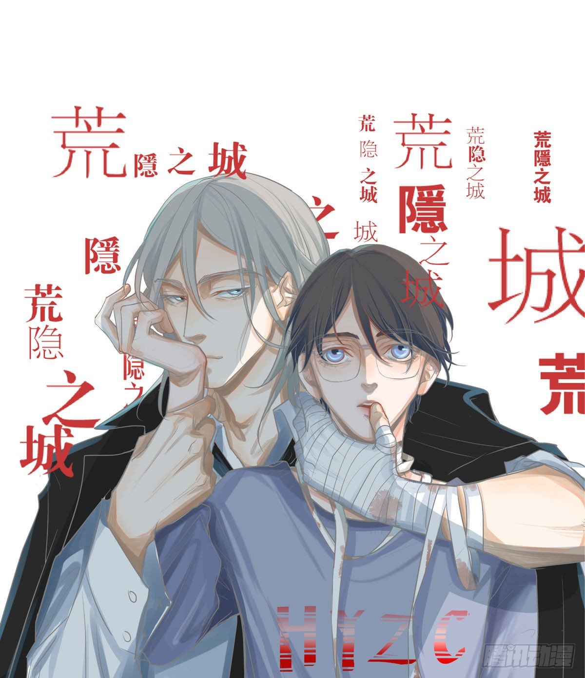 真凶(1/2)-第52话