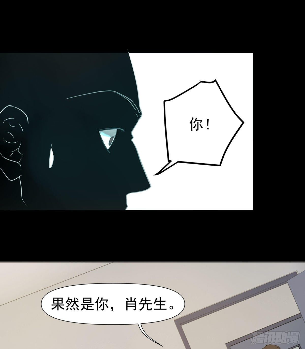 真凶(1/2)-第52话