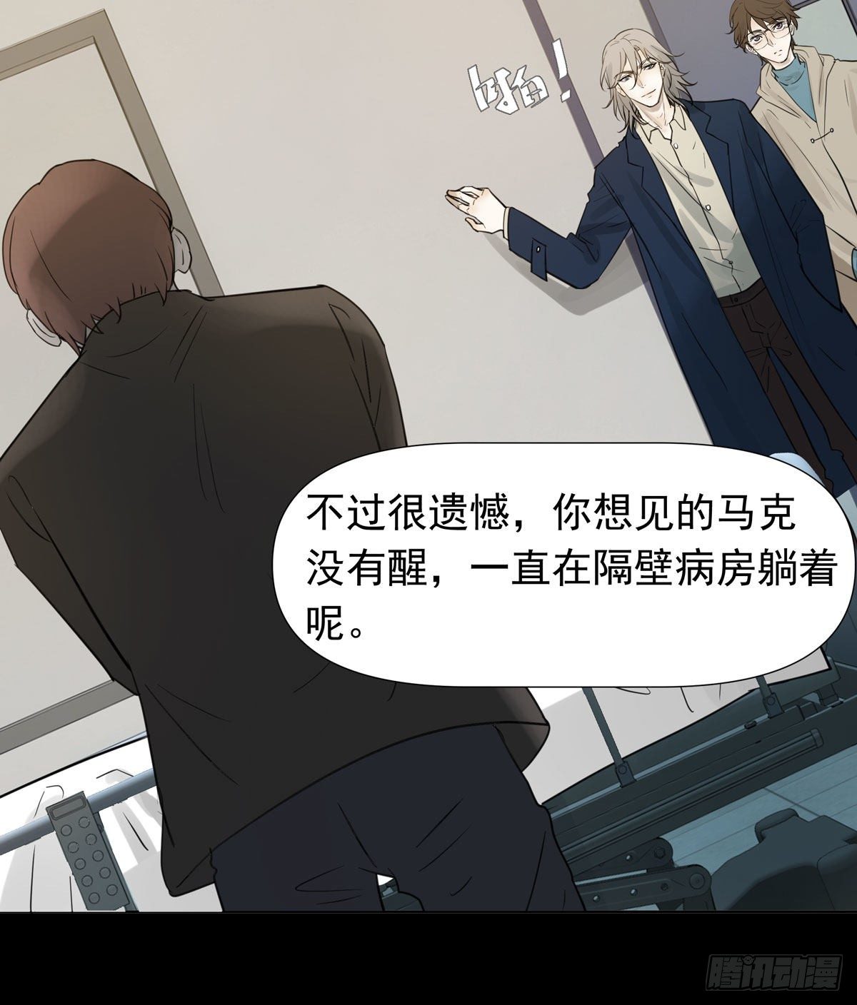 真凶(1/2)-第52话