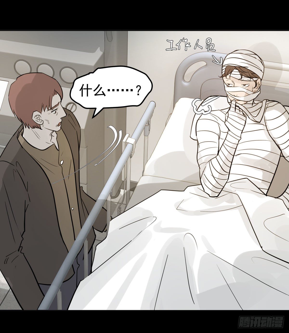 真凶(1/2)-第52话