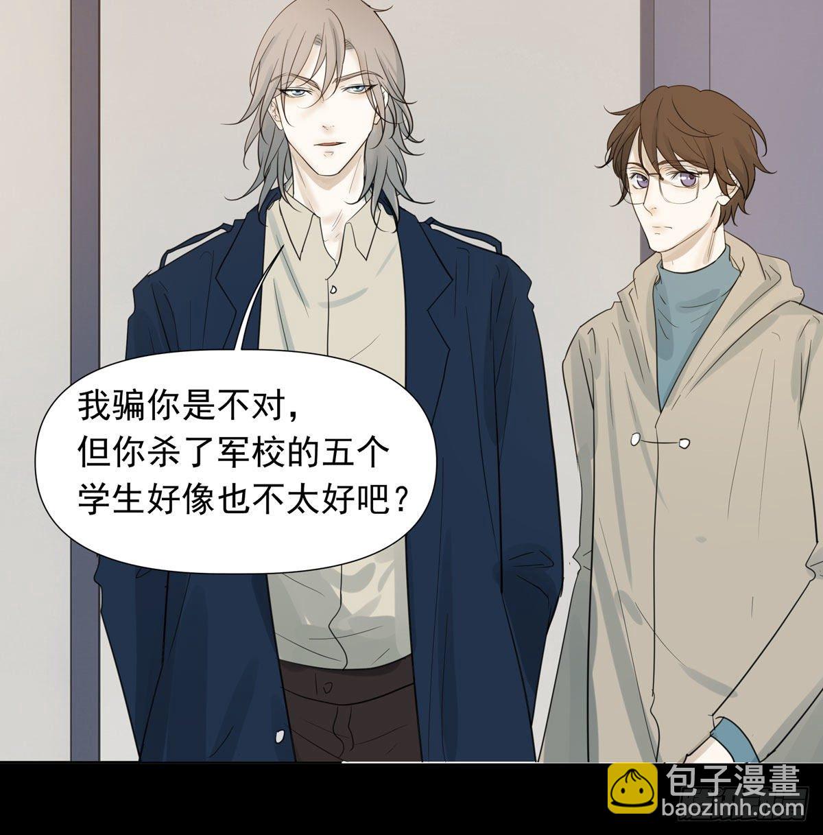 真凶(1/2)-第52话