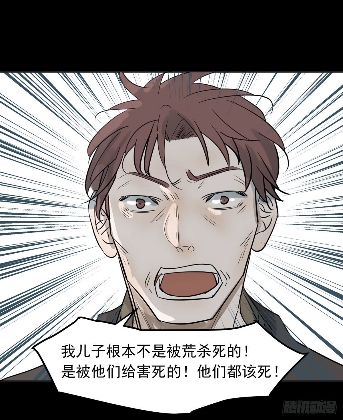 真凶(1/2)-第52话