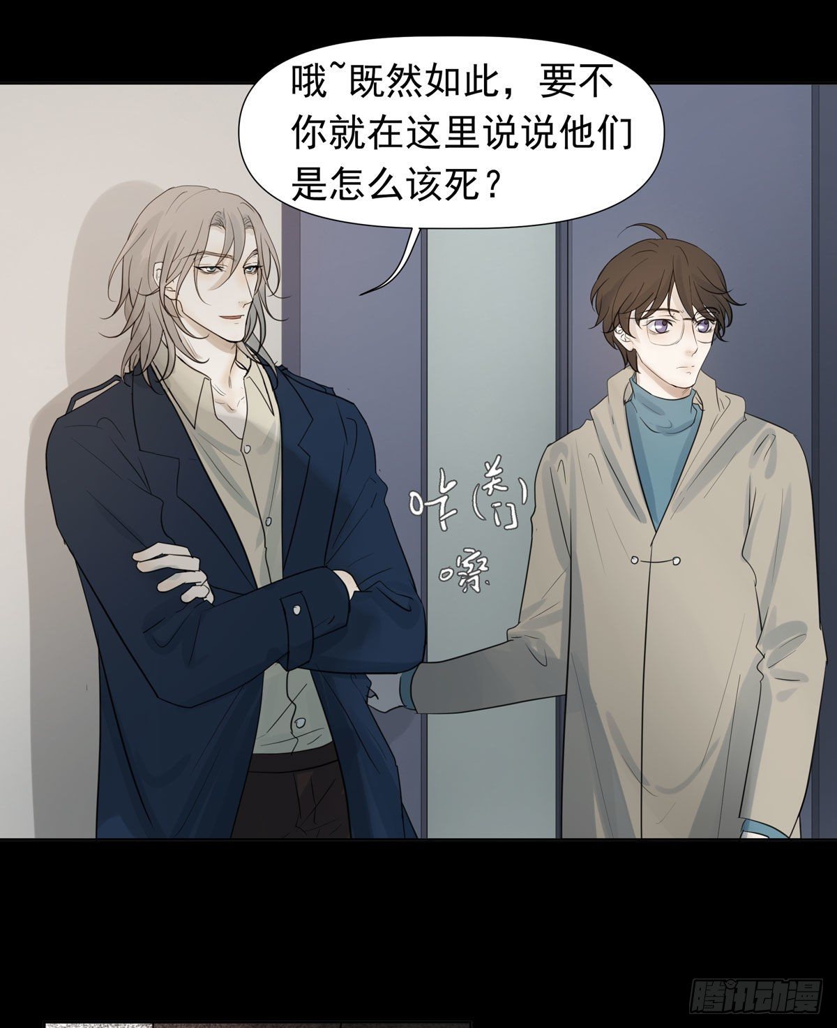 真凶(1/2)-第52话