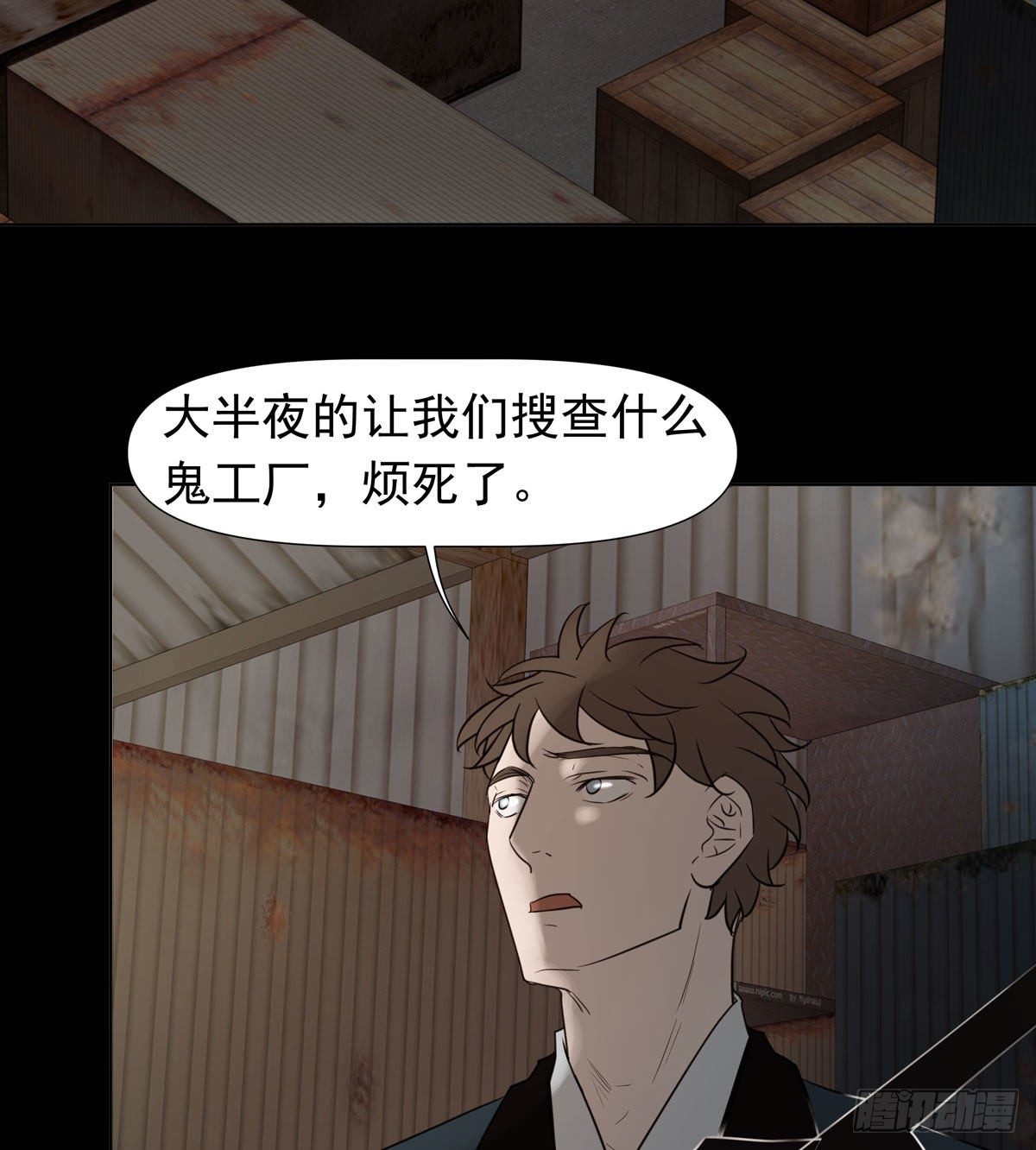 真凶(1/2)-第52话