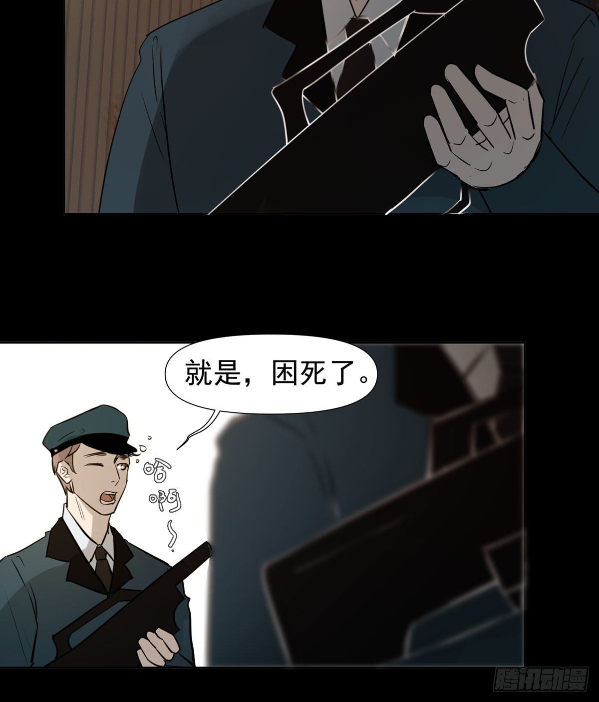 真凶(1/2)-第52话