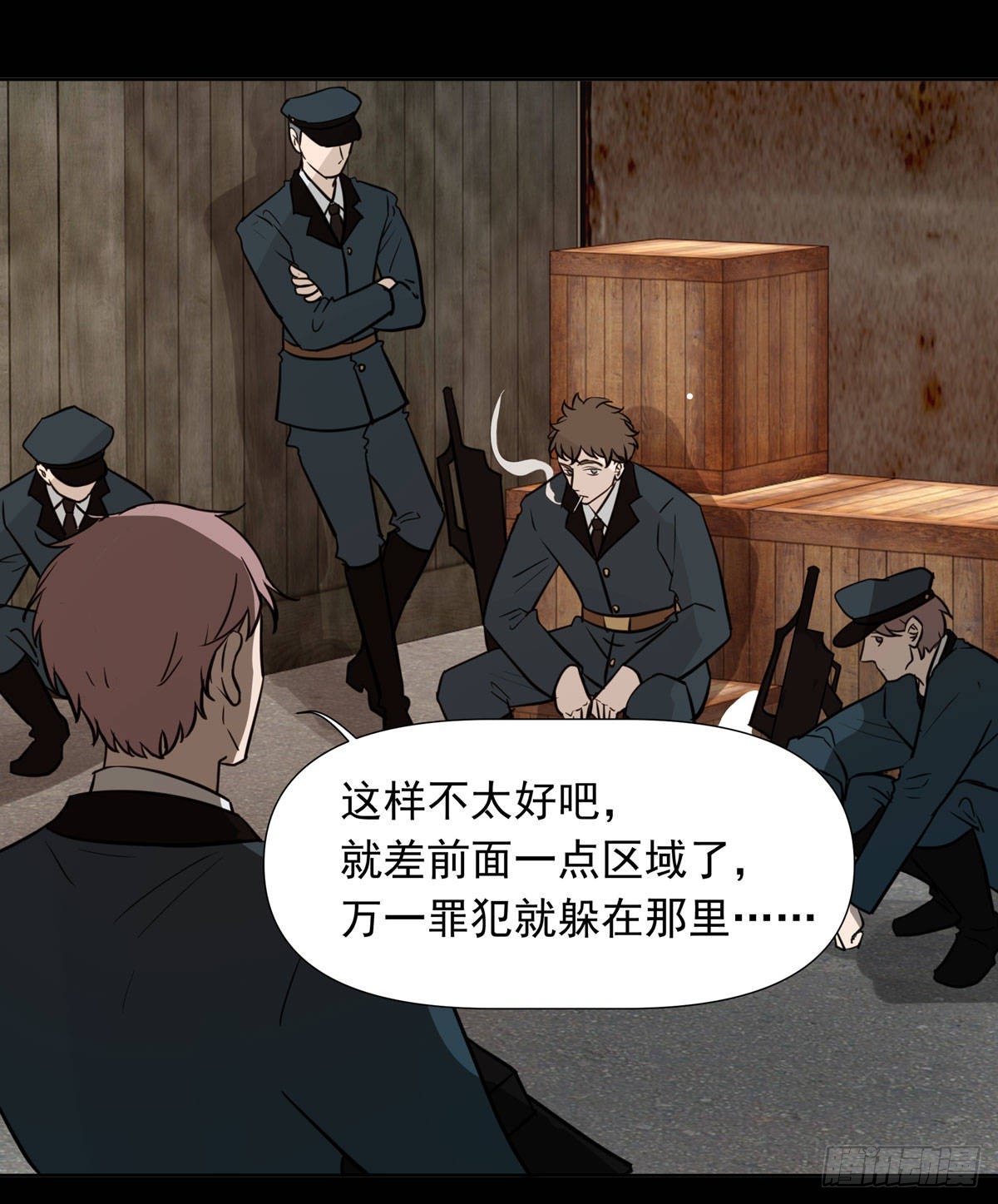 真凶(1/2)-第52话