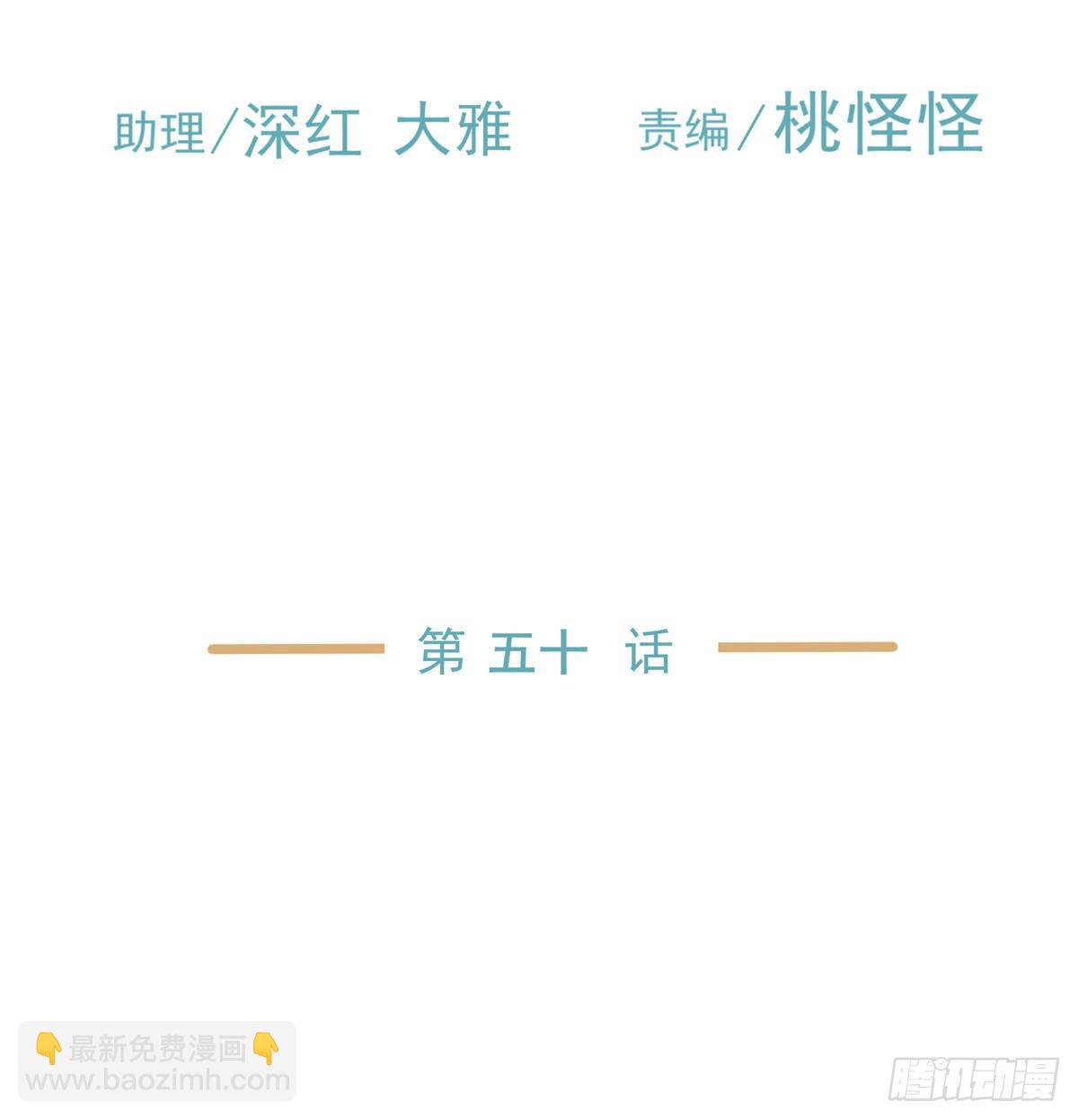 真凶(1/2)-第52话