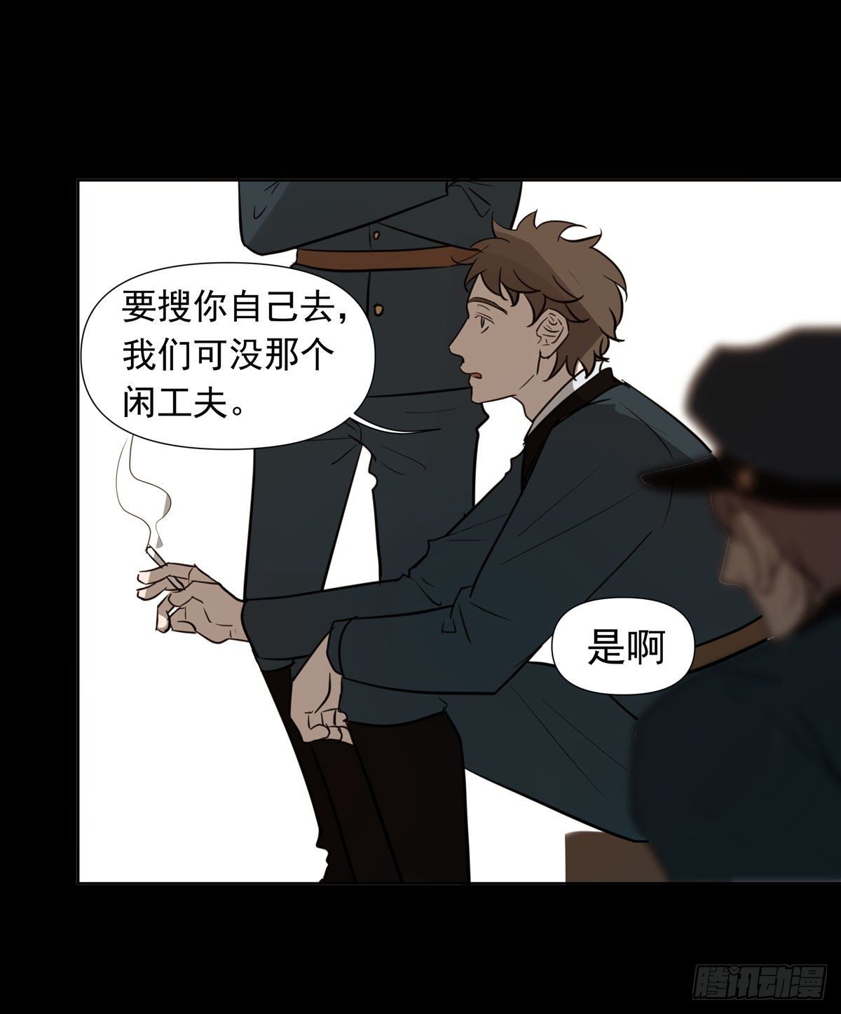 真凶(1/2)-第52话