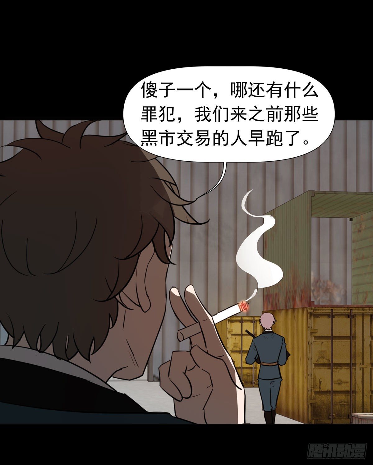 真凶(1/2)-第52话