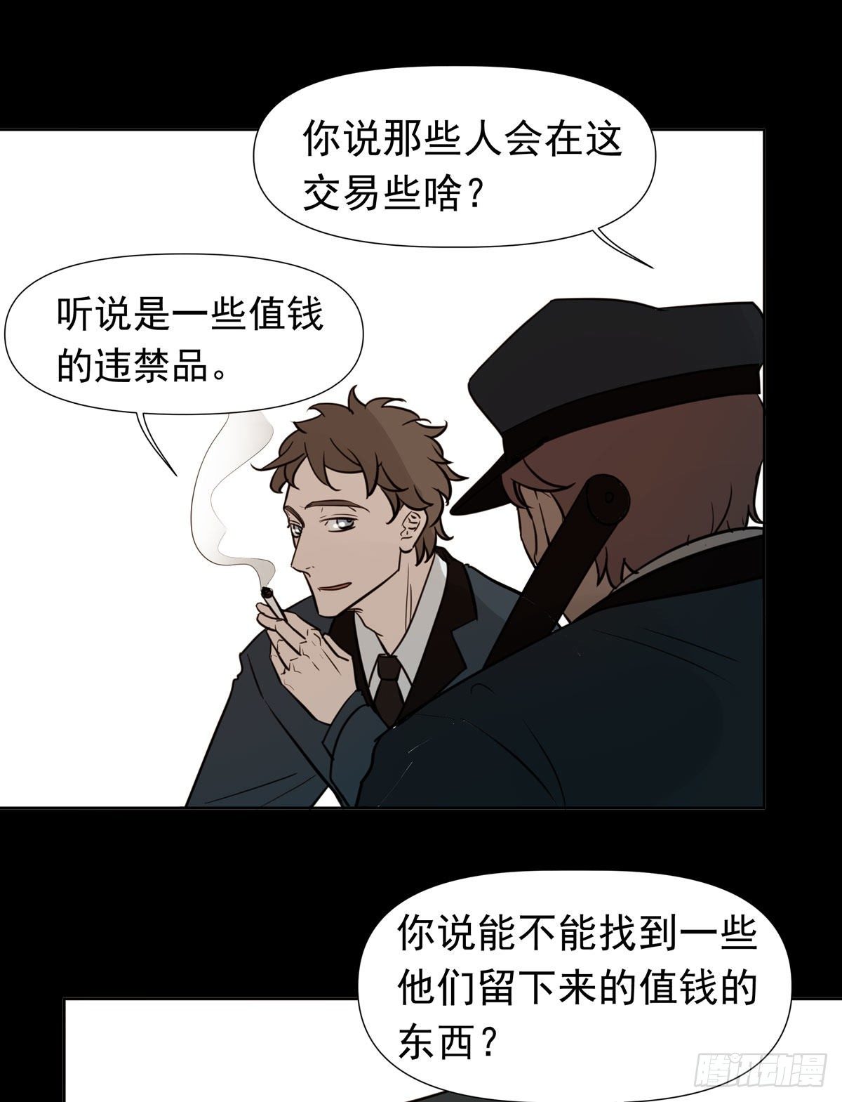 真凶(1/2)-第52话