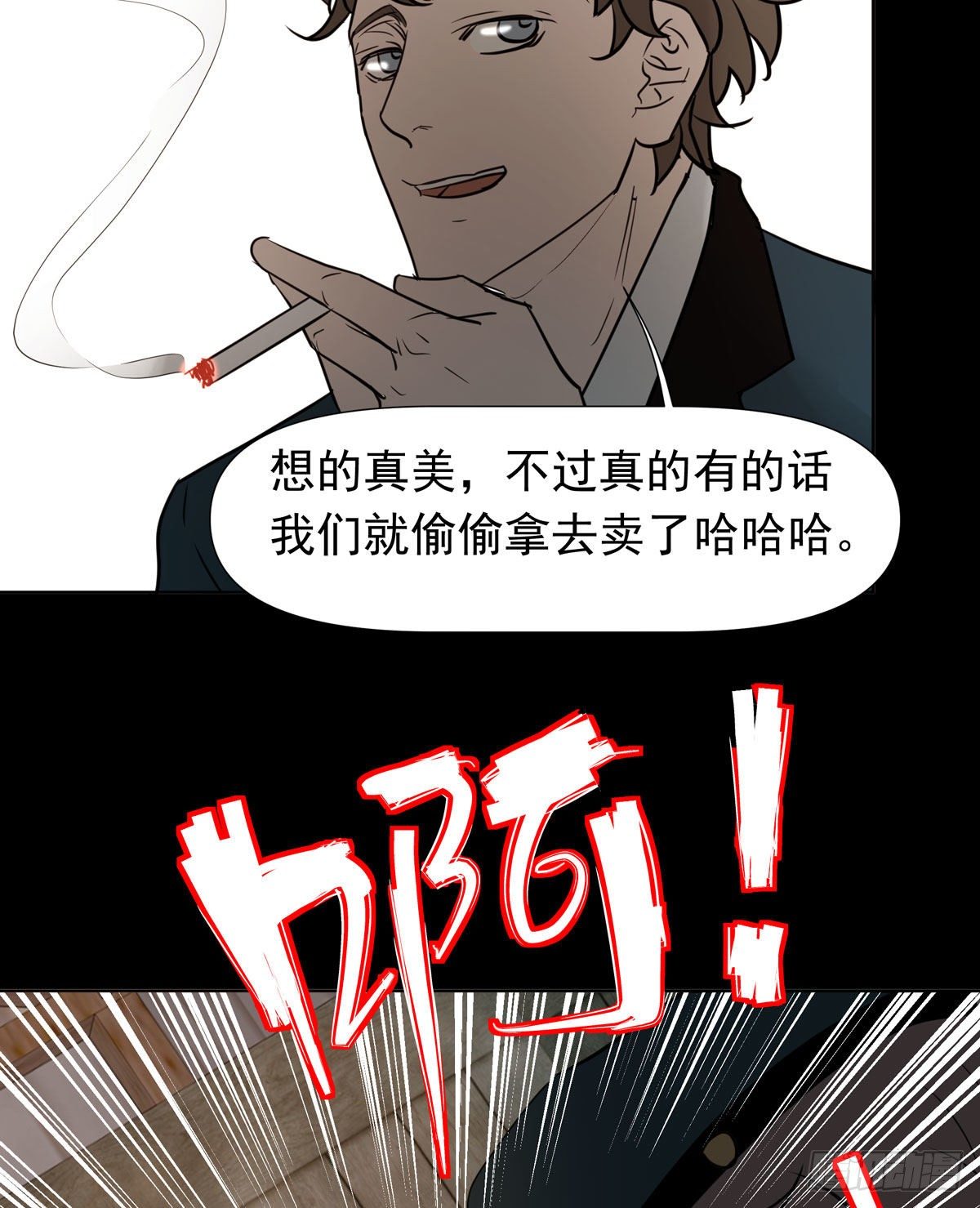 真凶(1/2)-第52话