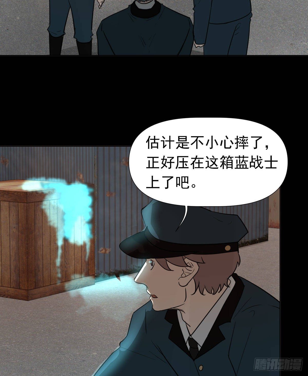 真凶(1/2)-第52话