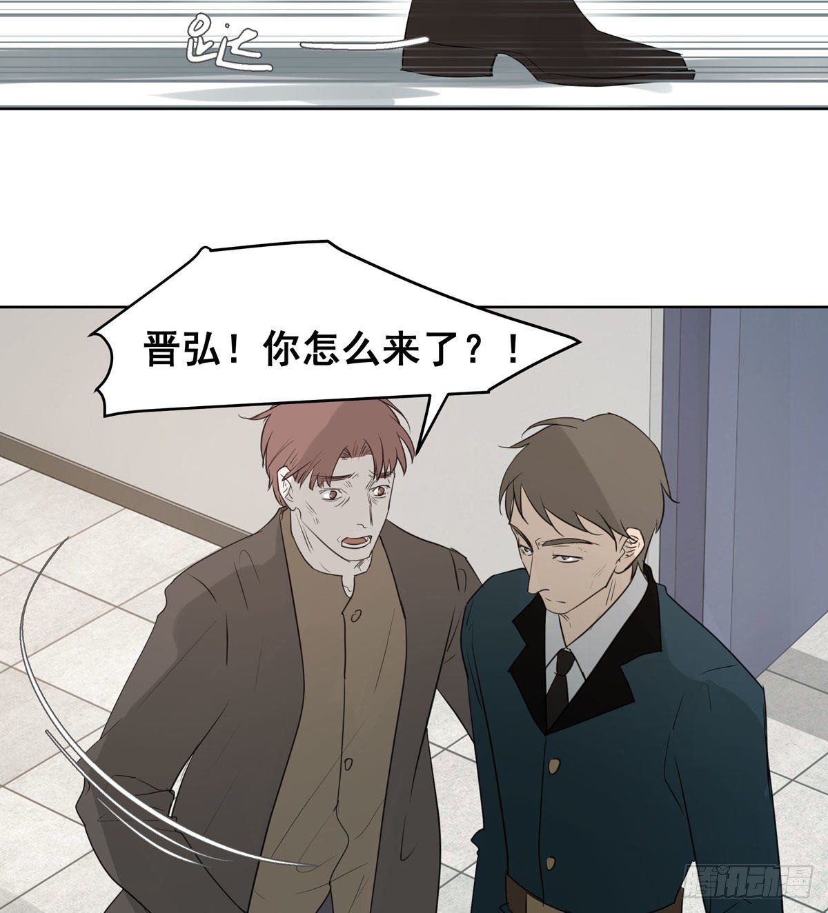 真相(1/2)-第54话