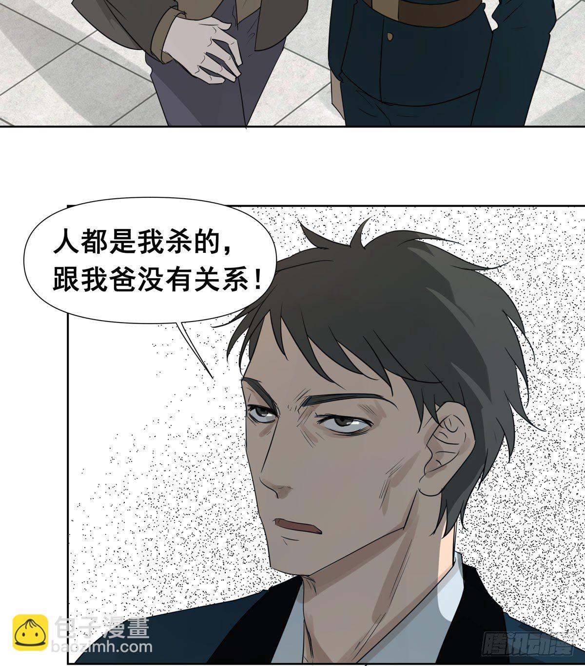 真相(1/2)-第54话