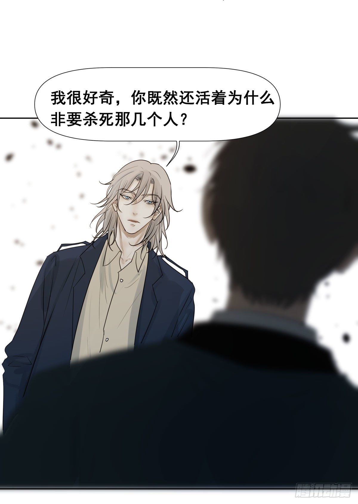 真相(1/2)-第54话