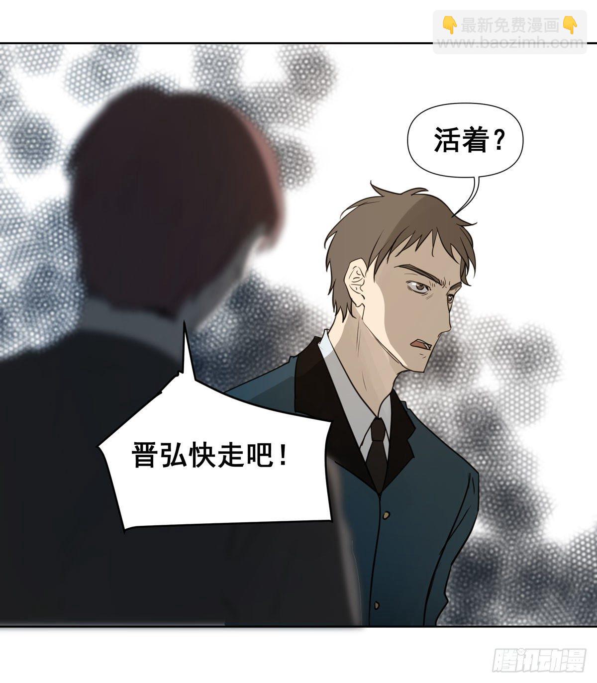 真相(1/2)-第54话