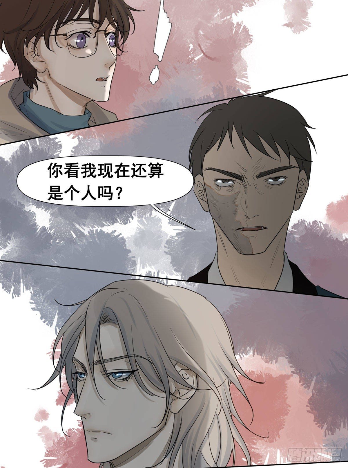 真相(1/2)-第54话