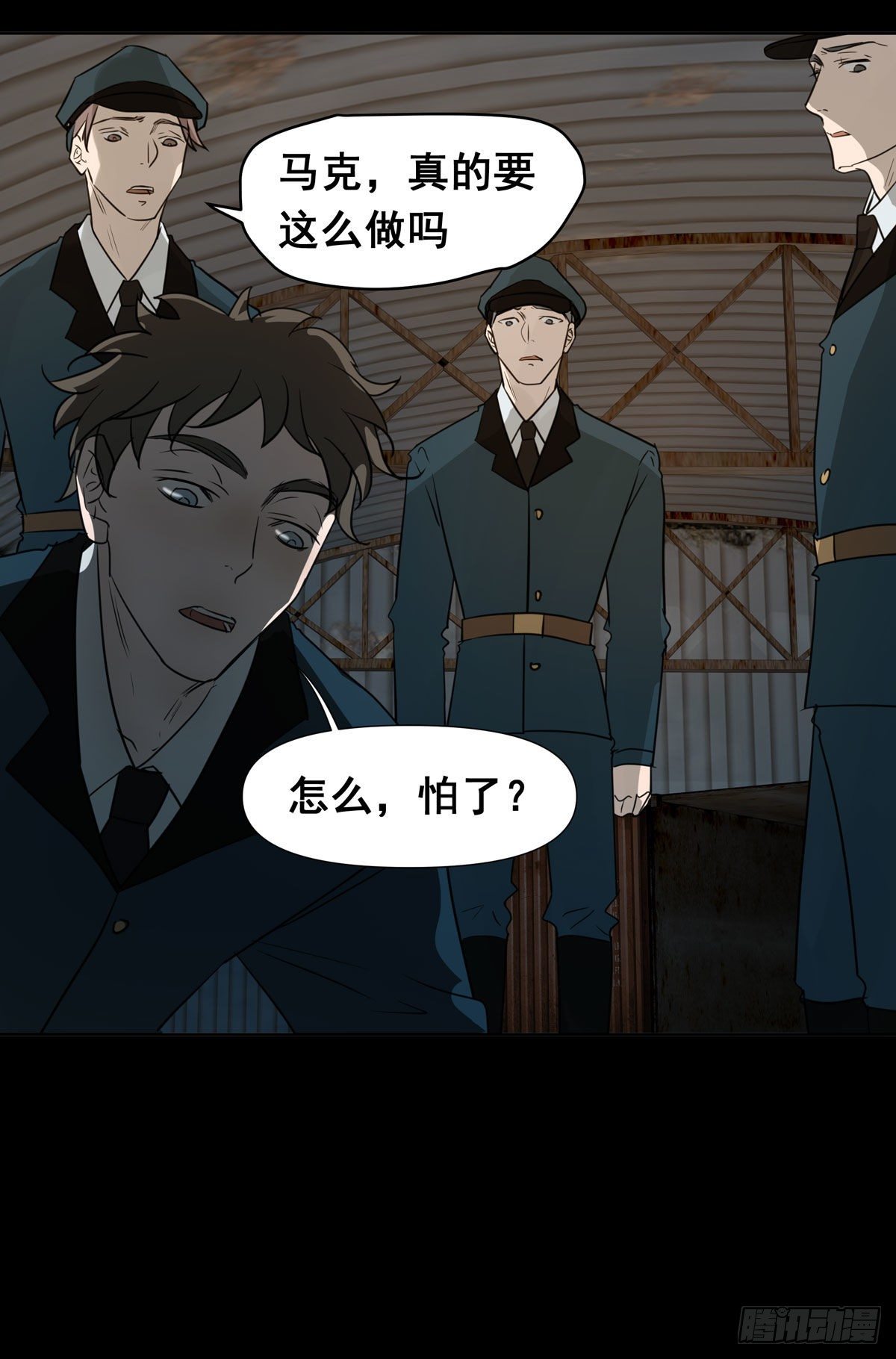 真相(1/2)-第54话