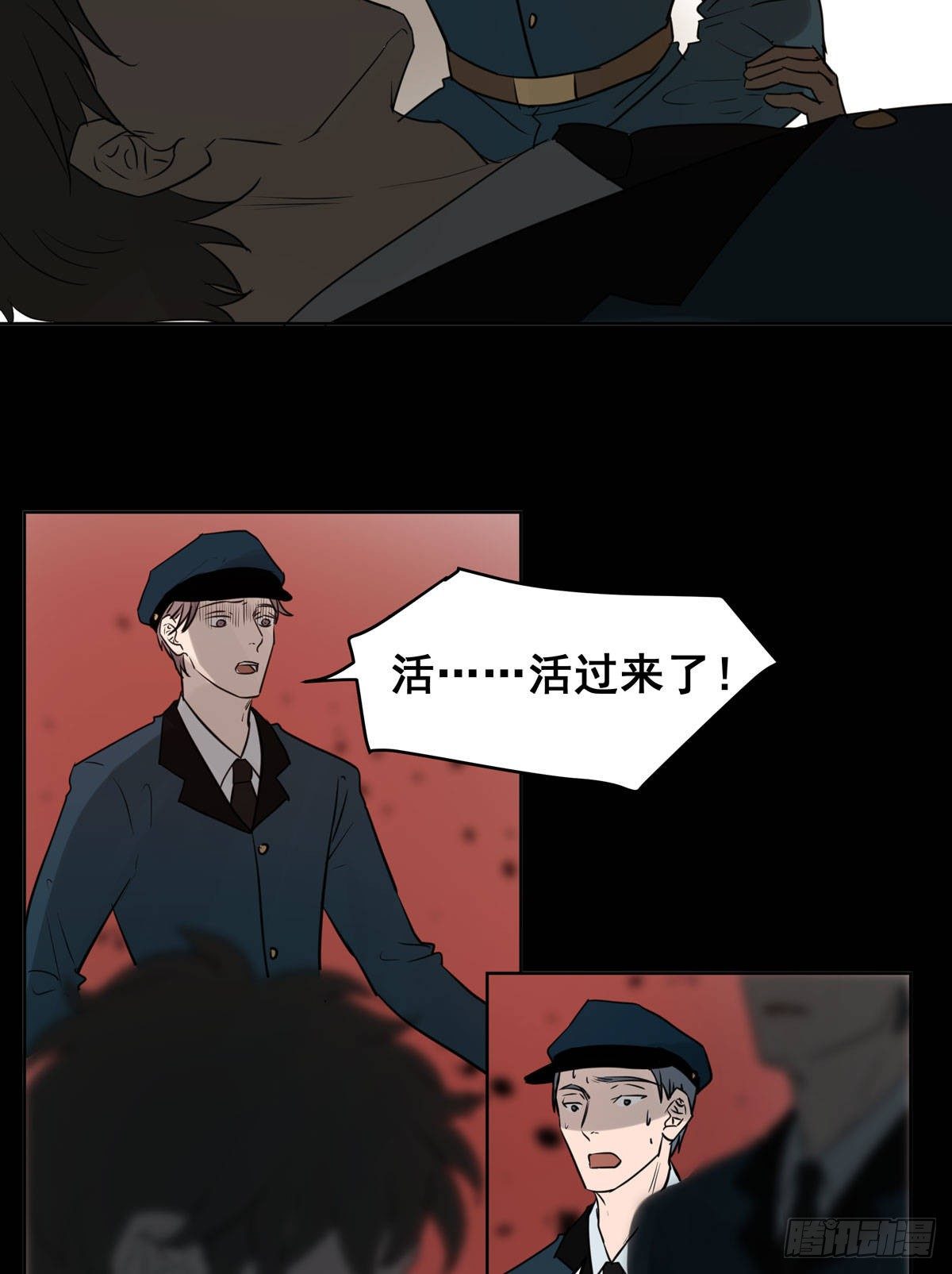 真相(1/2)-第54话